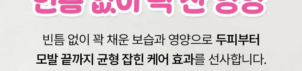 [챠미키티 에디션][손상케어] 모레모 슈퍼리페어샴푸 480ml 기획 3종 상세페이지 14